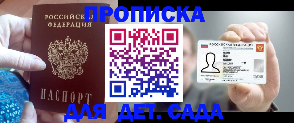 временная регистрация недорого в Полярных Зорях