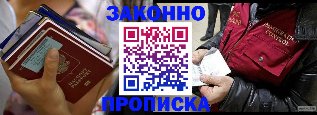 временная регистрация для всех в Полярных Зорях